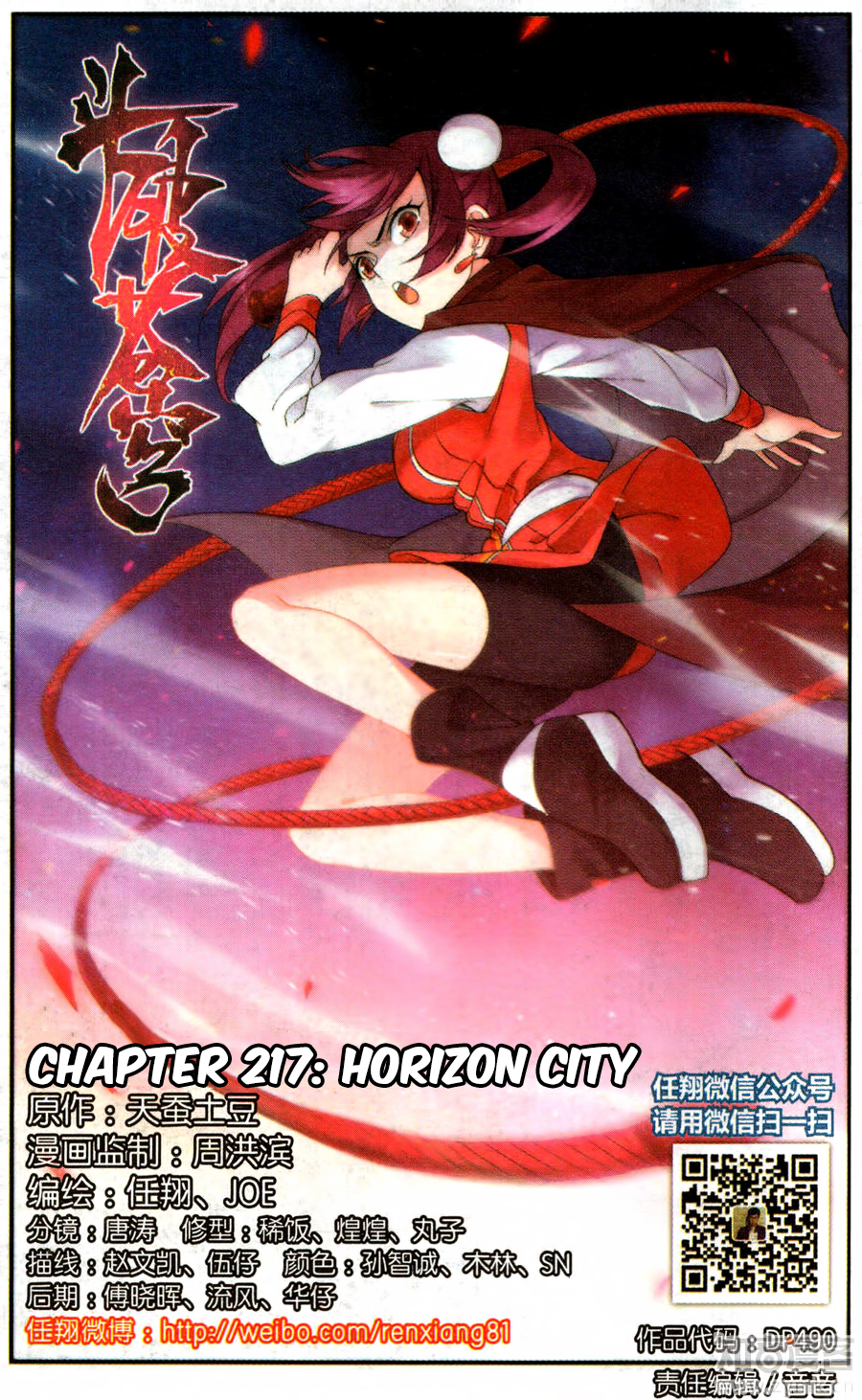 Battle Through The Heavens Chapter 217 - Picture 2