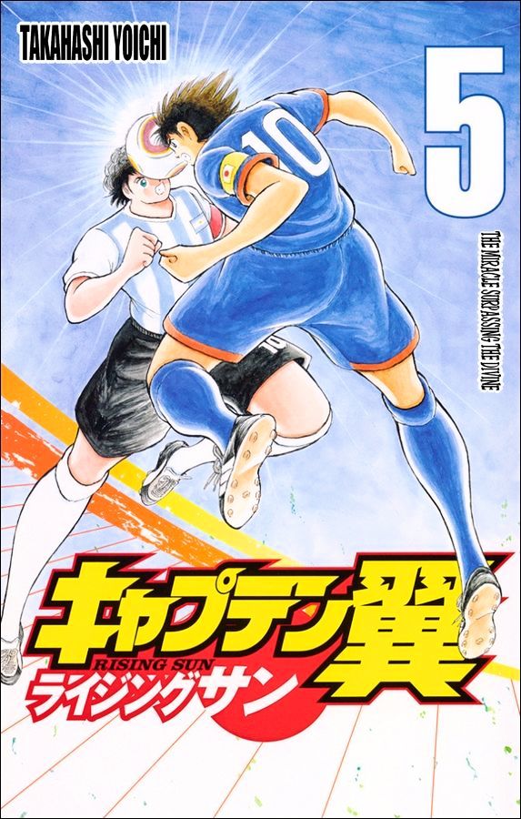 Captain Tsubasa - Rising Sun Chapter 34 : The Hand Of God - Picture 1