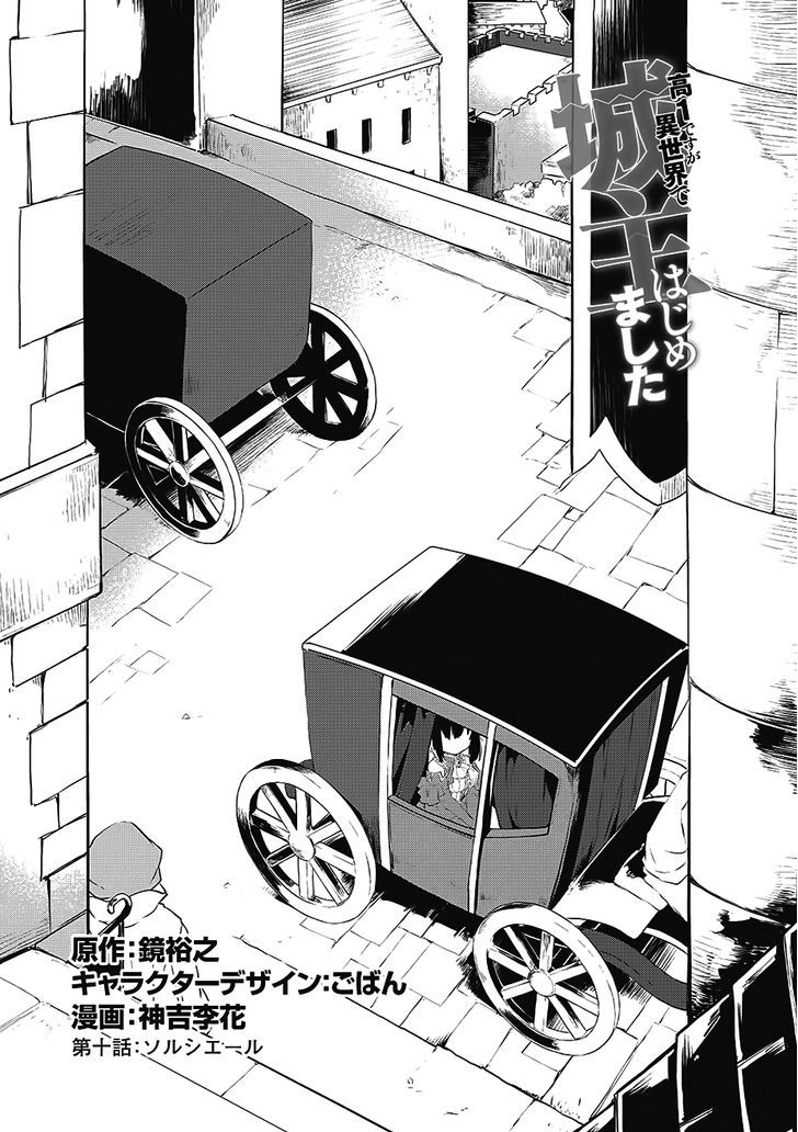 Kou 1 Desu Ga Isekai De Joushu Hajimemashita - Page 1