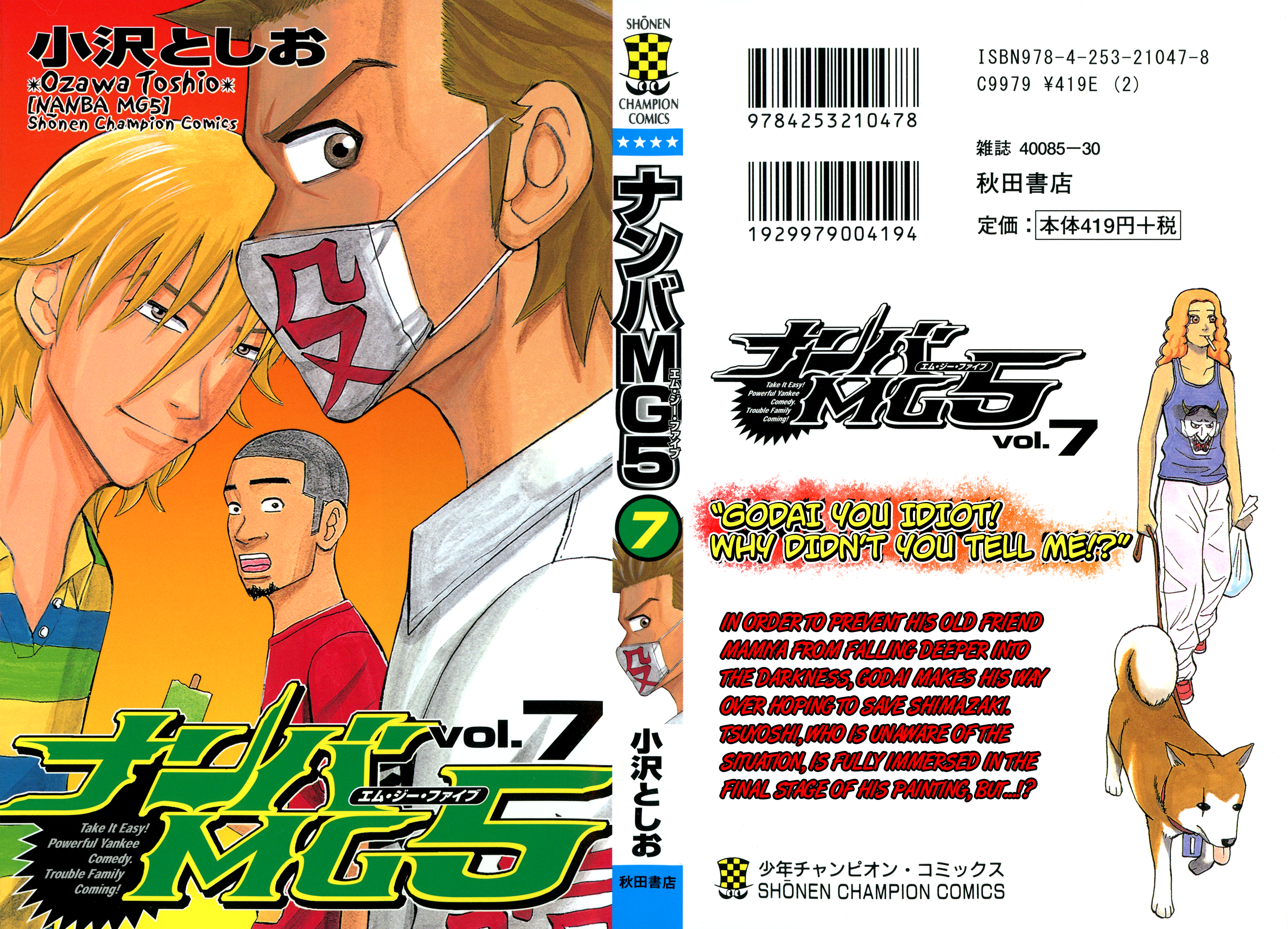 Nanba Mg5 Vol.7 Chapter 53: Their Past - Picture 1