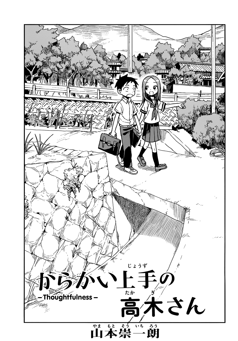 Karakai Jouzu No Takagi-San Chapter 147 - Picture 1
