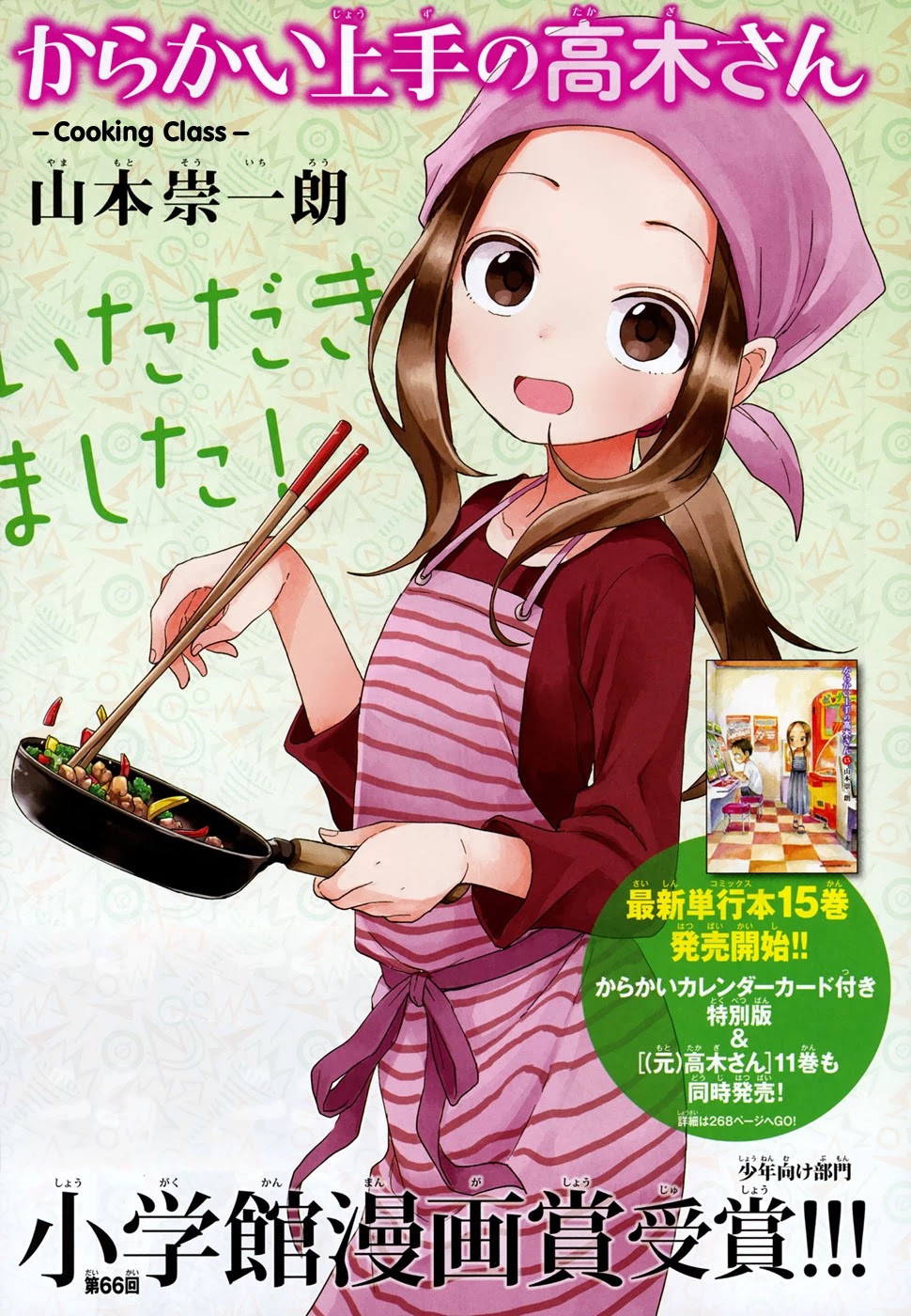 Karakai Jouzu No Takagi-San Chapter 140: Cooking Class - Picture 1