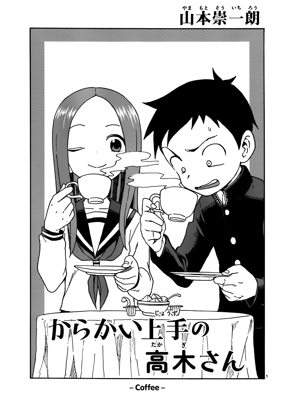 Karakai Jouzu No Takagi-San Chapter 39 : Coffee - Picture 1