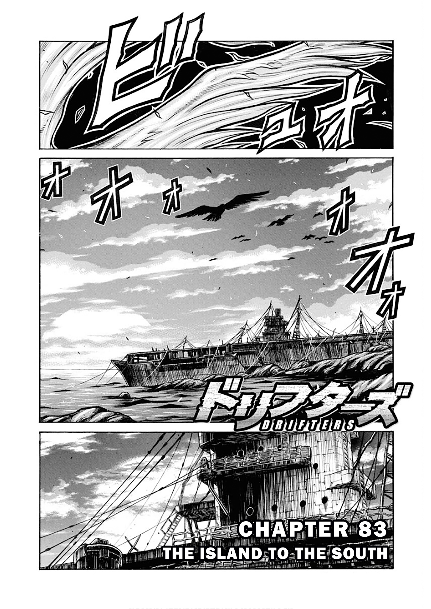Drifters Chapter 83: The Island To The South - Picture 2