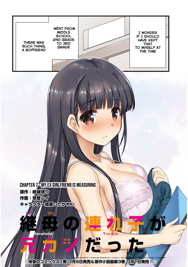 Mamahaha No Tsurego Ga Moto Kanodatta Vol.2 Chapter 7.1: My Ex Girlfriend Is Measuring - Picture 3