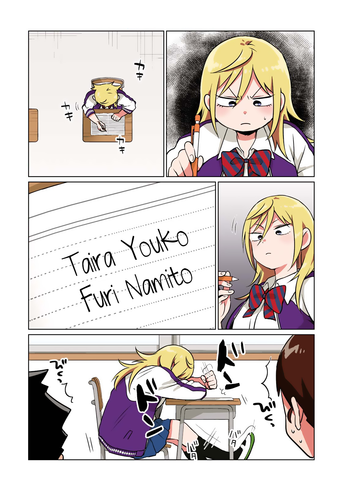 Tonari No Furi-San Ga Tonikaku Kowai - Page 1