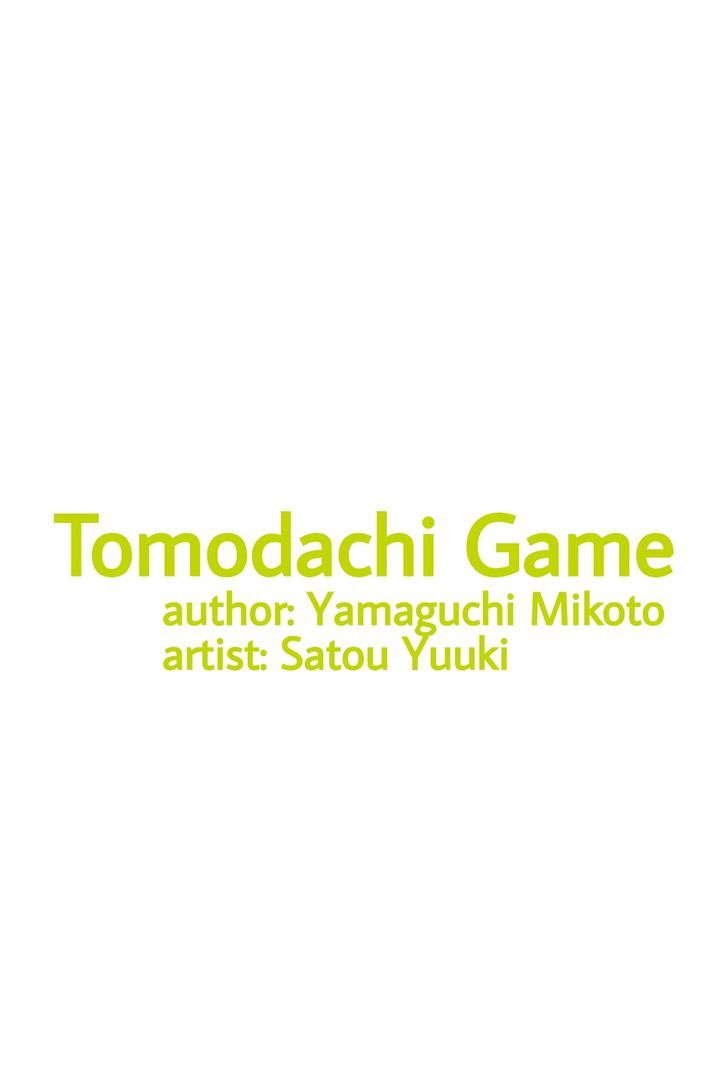 Tomodachi Game Vol.6 Chapter 23 : Tomodachi Game Special Edition, ?weakling Wins The Game? Start! - Picture 2