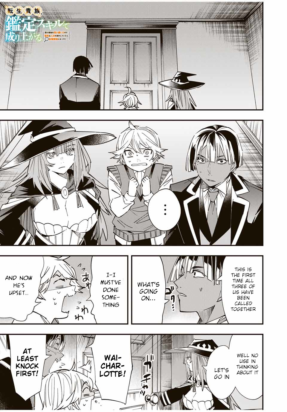 Reincarnated As An Aristocrat With An Appraisal Skill - Page 1