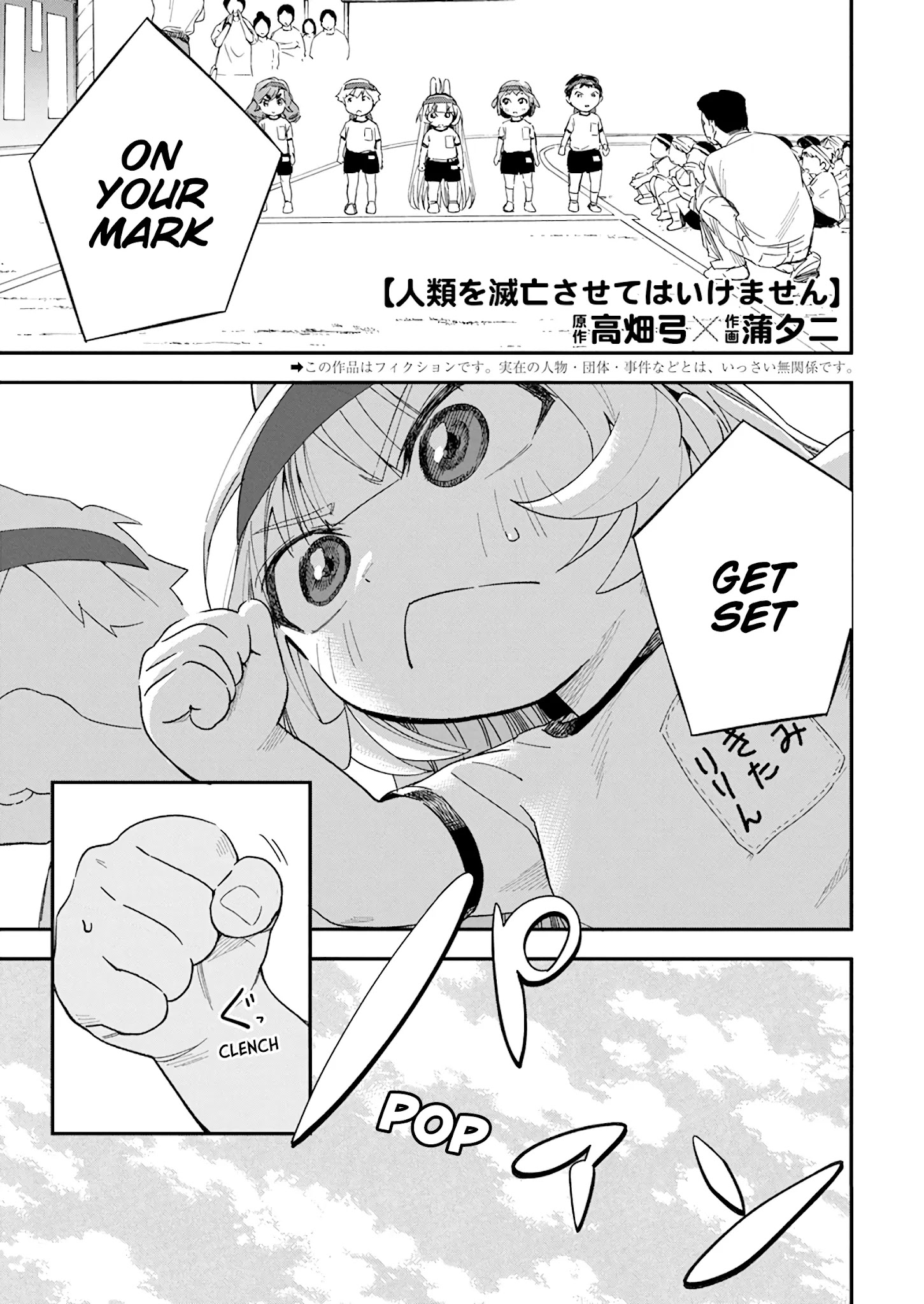 Jinrui O Metsubou Sasete Wa Ikemasen - Page 1