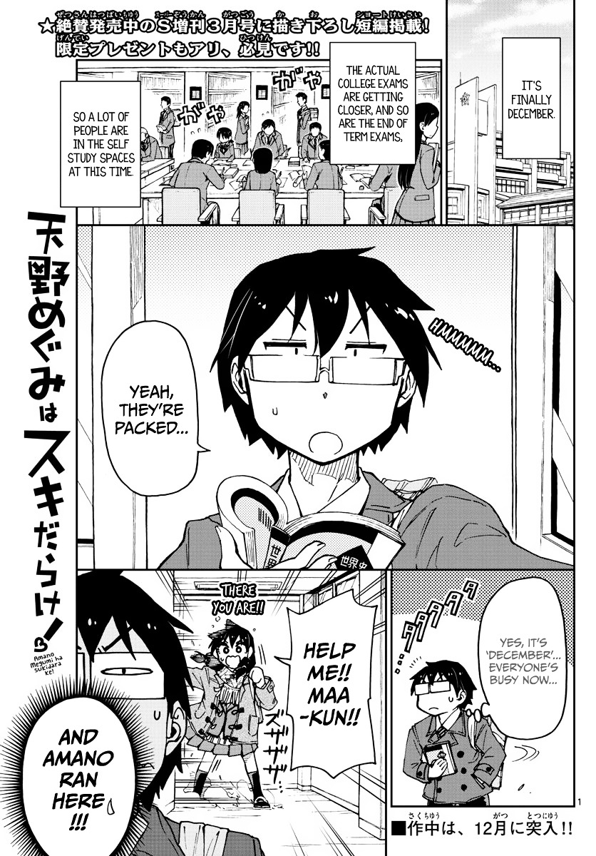 Amano Megumi Wa Suki Darake! Vol.7 Chapter 60: Just In The House… - Picture 1