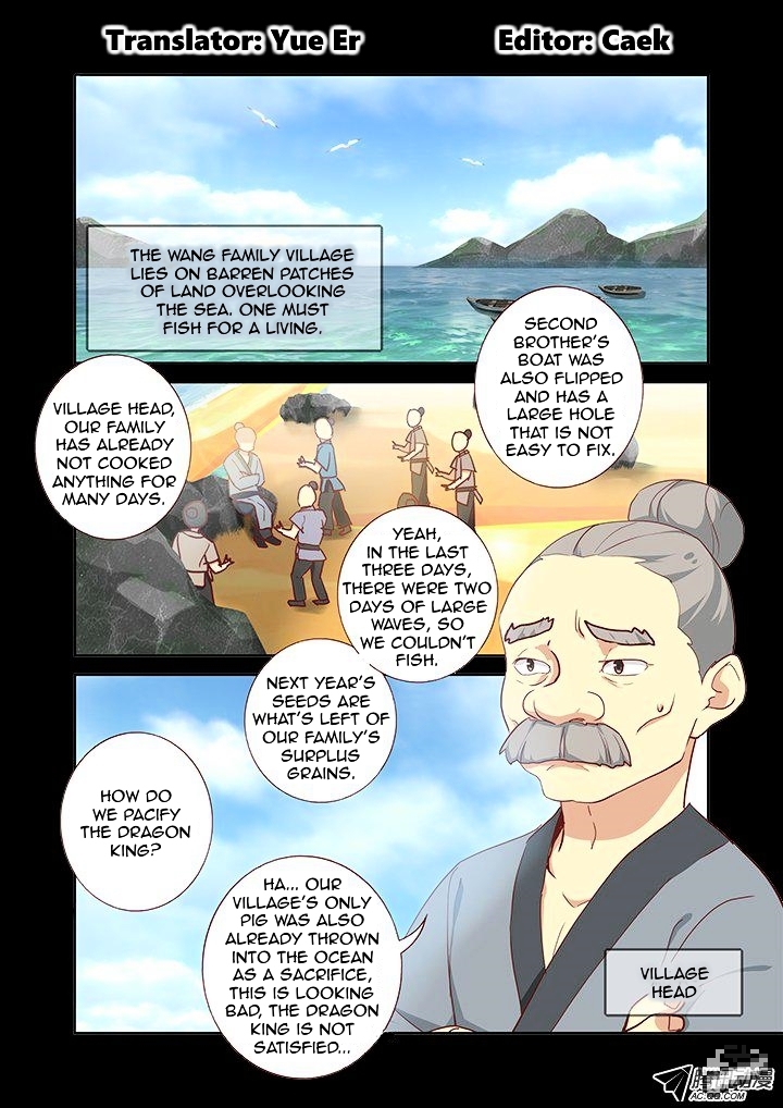 Yaoguai Mingdan - Page 1