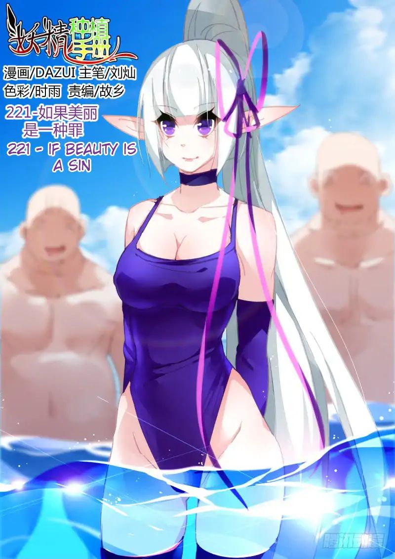 Demon Spirit Seed Manual Chapter 221: If Beauty Is A Sin - Picture 1