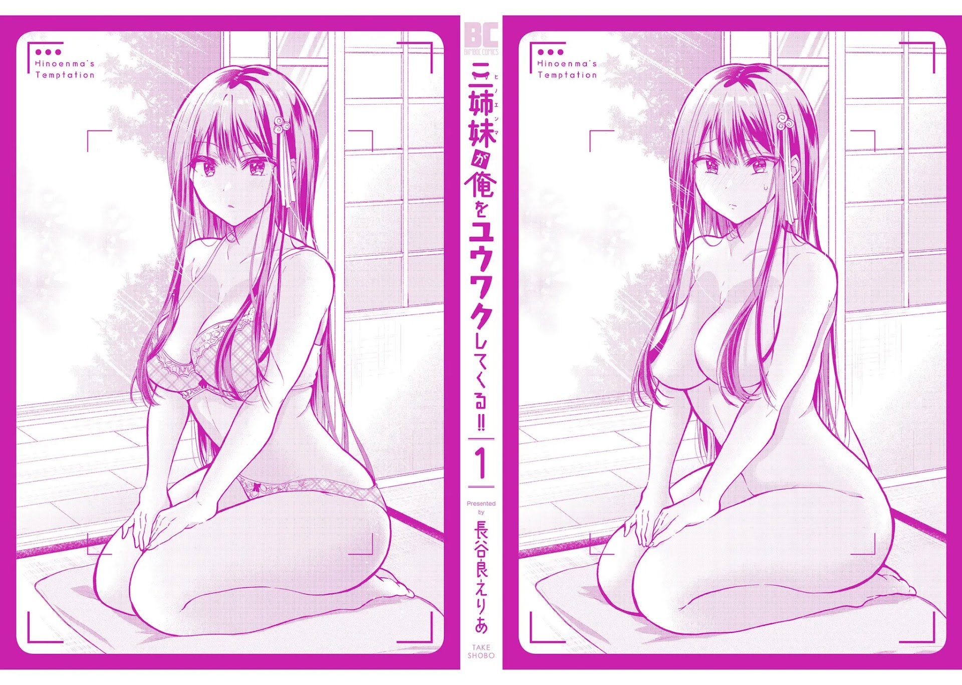The Three Sisters Are Trying To Seduce Me!! Chapter 5.5: Volume 1 Extra - Picture 3