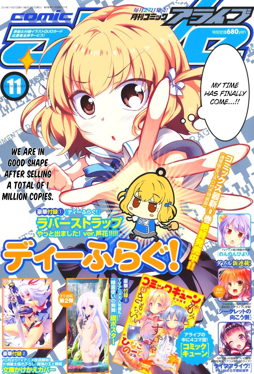 D-Frag! Chapter 66 V2 : Eh... Is... Is That So? (Literal) - Picture 1