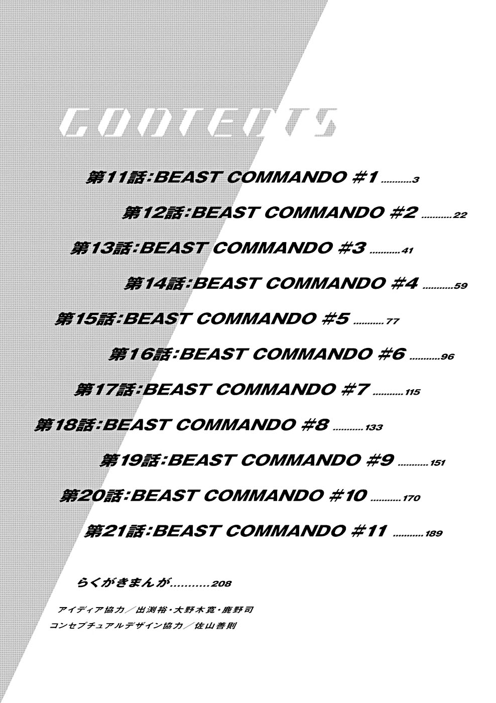 Birdy The Mighty Evolution Vol.2 Chapter 11: Beast Commando #1 - Picture 2