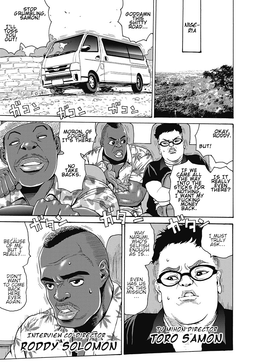 Hagure Idol Jigokuhen - Page 3