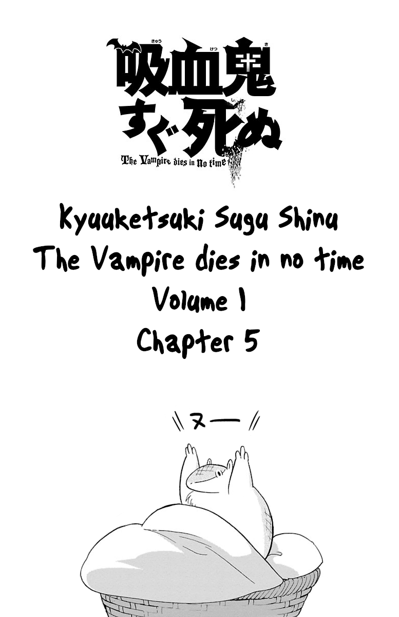 Kyuuketsuki Sugu Shinu Chapter 5: Shin Yokohama Falling With Flowers - Picture 1