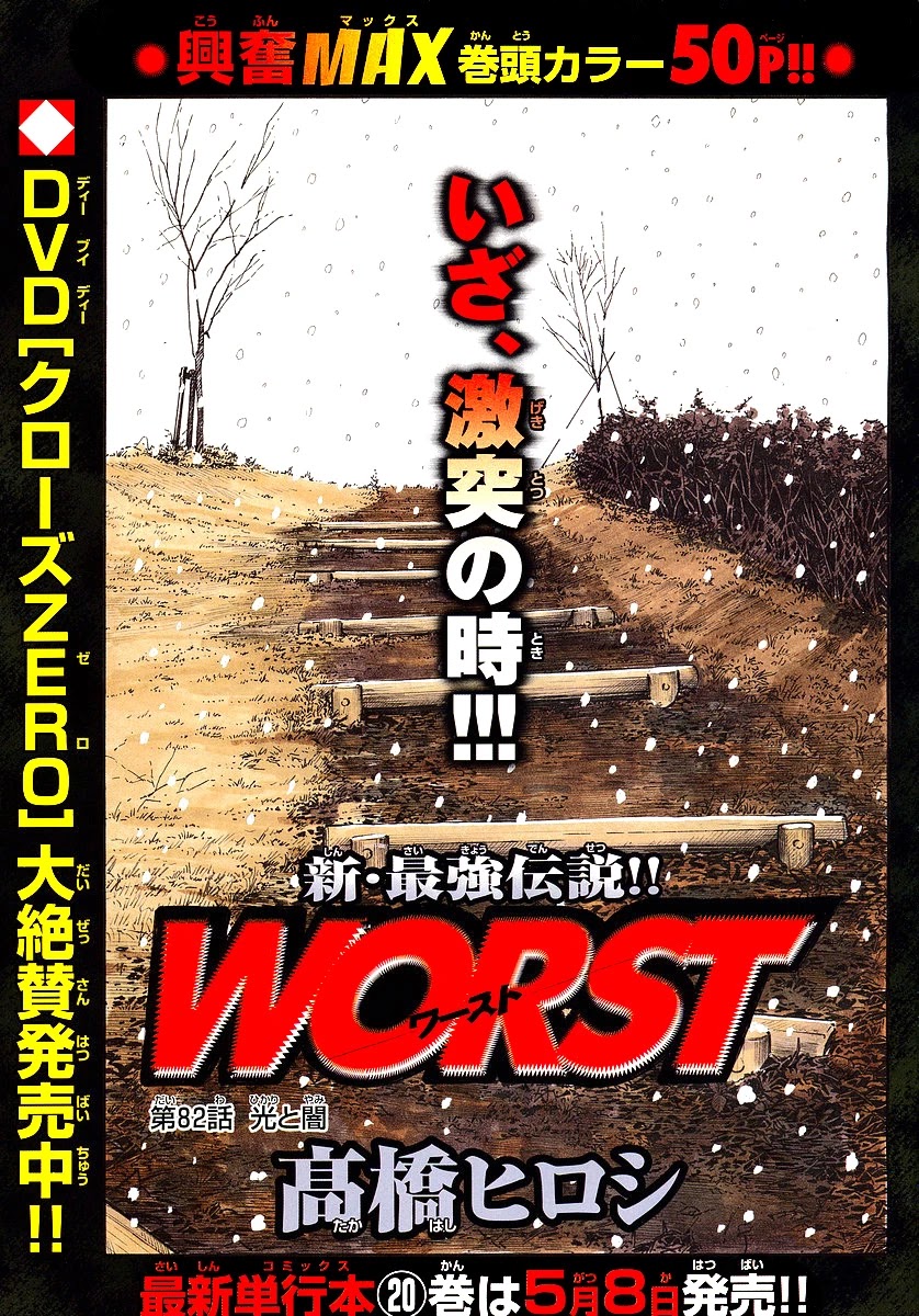 Worst Chapter 82: Light And Darkness - Picture 2
