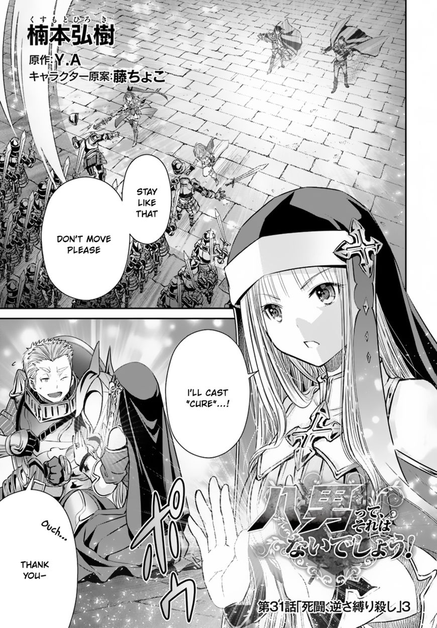 Hachinan Tte, Sore Wa Nai Deshou! Chapter 31 : Fight To The Death Part 3 - Picture 2