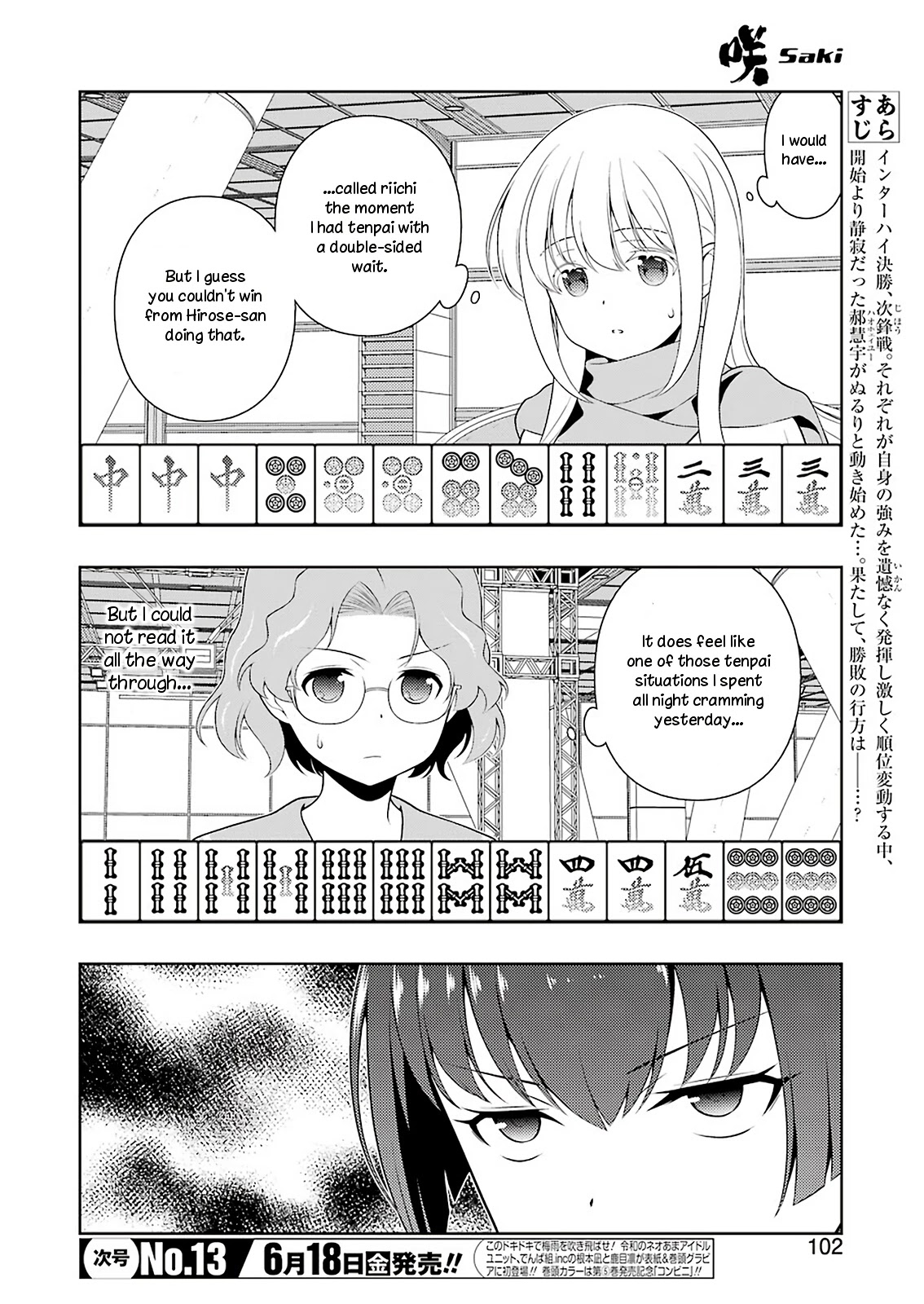 Saki Chapter 232 - Picture 3