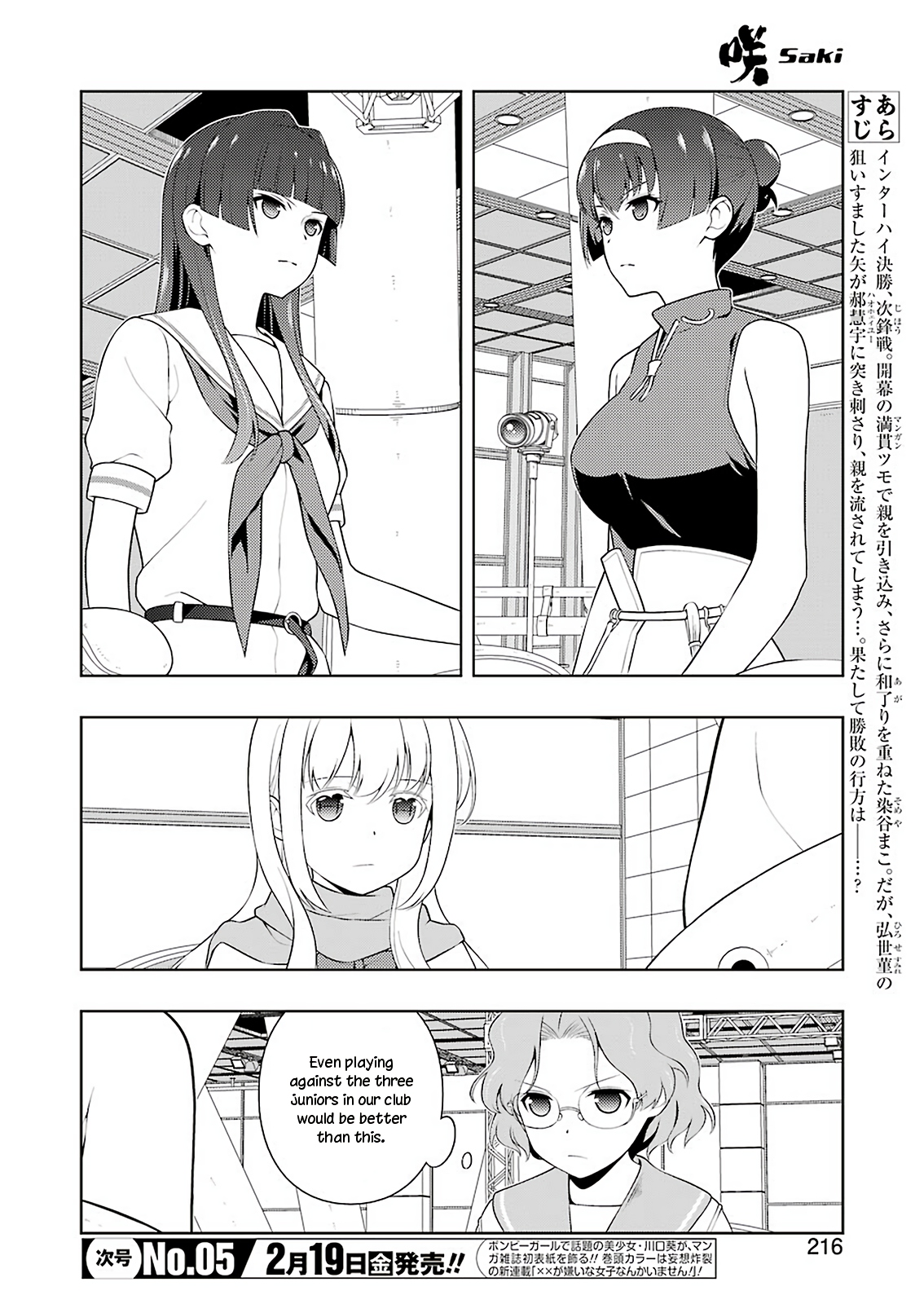 Saki Chapter 226: Line Of Fire - Picture 2