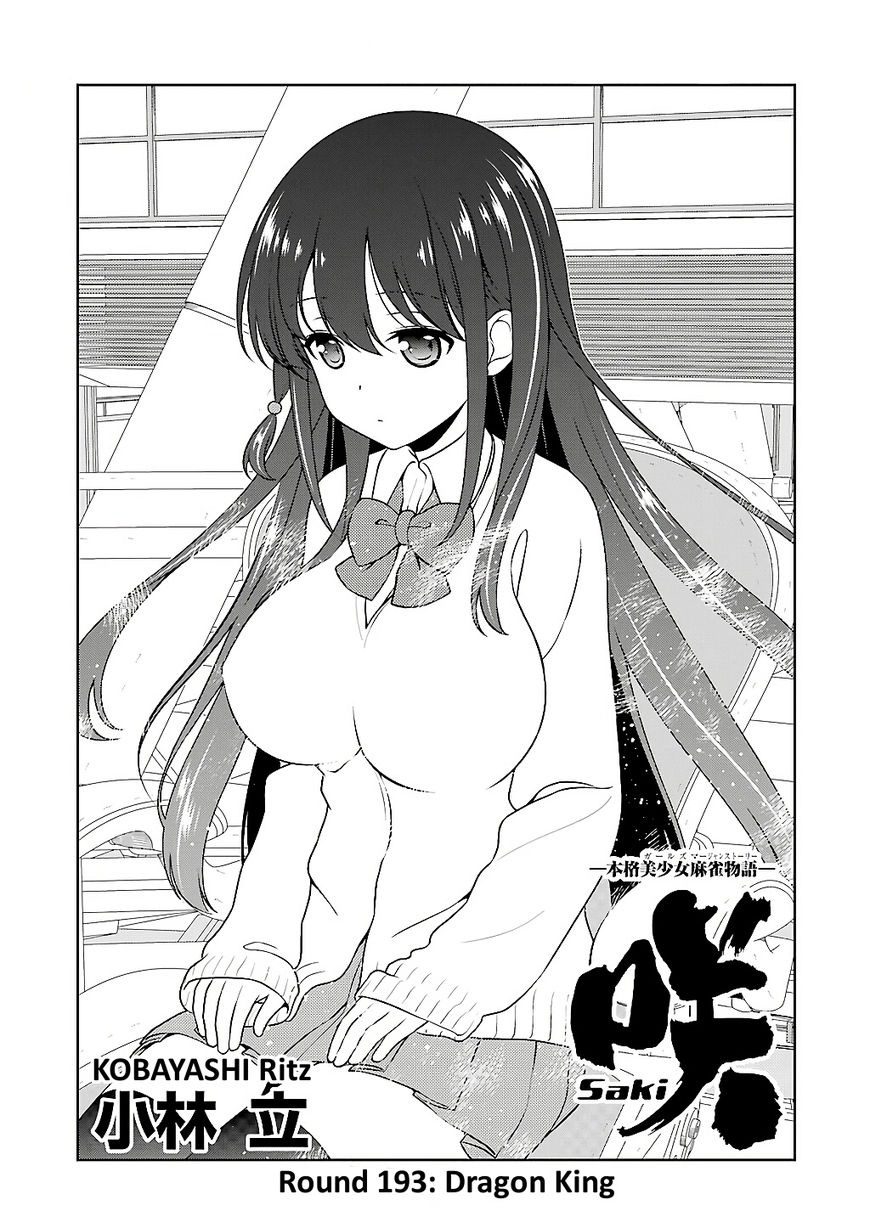 Saki Chapter 193 - Picture 1