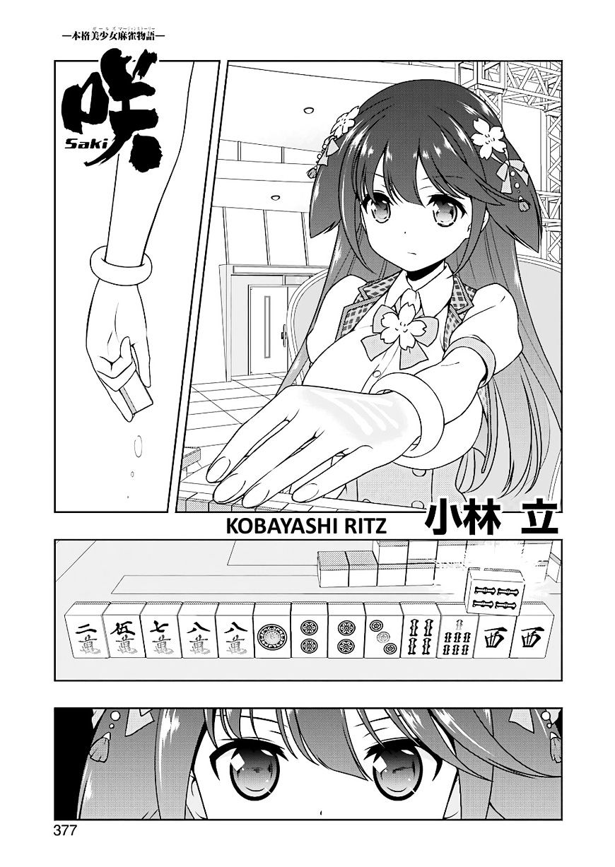 Saki Chapter 181 - Picture 1