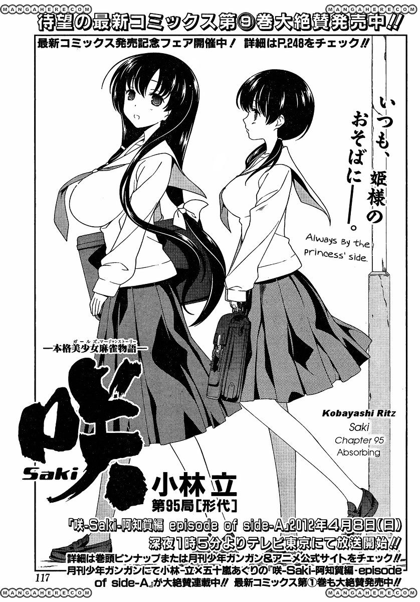 Saki Chapter 95 : Absorbing - Picture 1