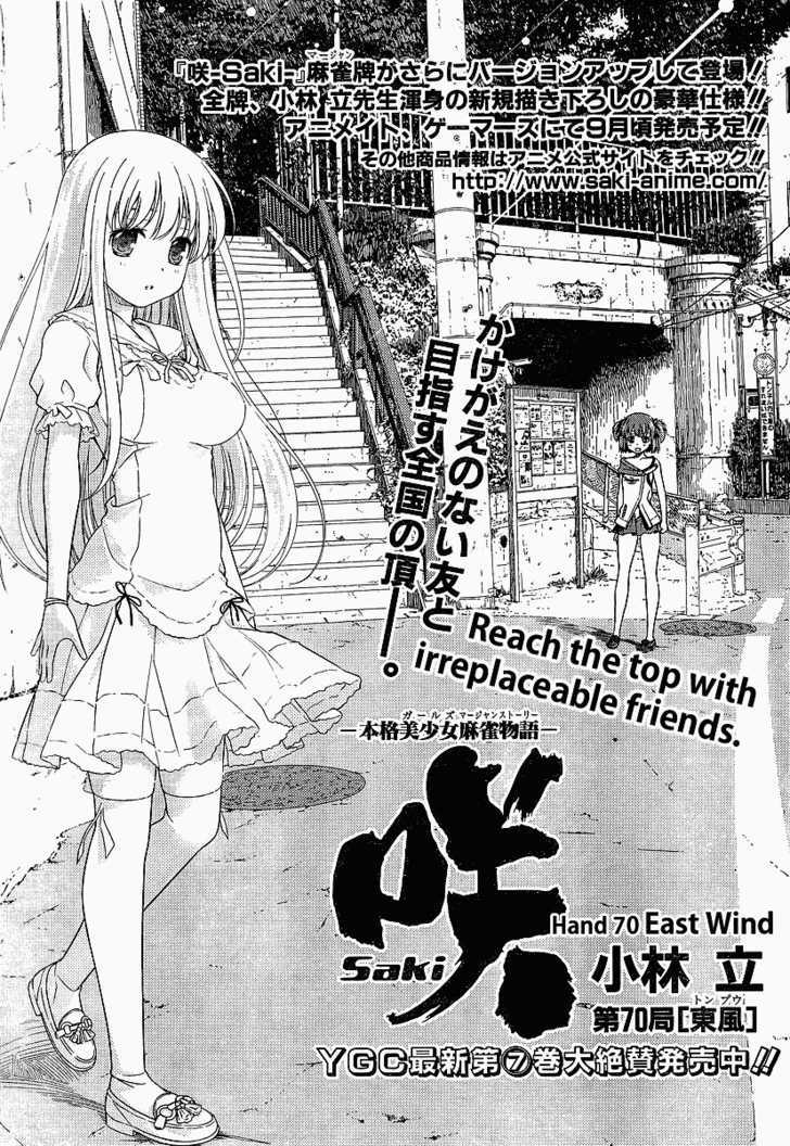 Saki Chapter 70 - Picture 1