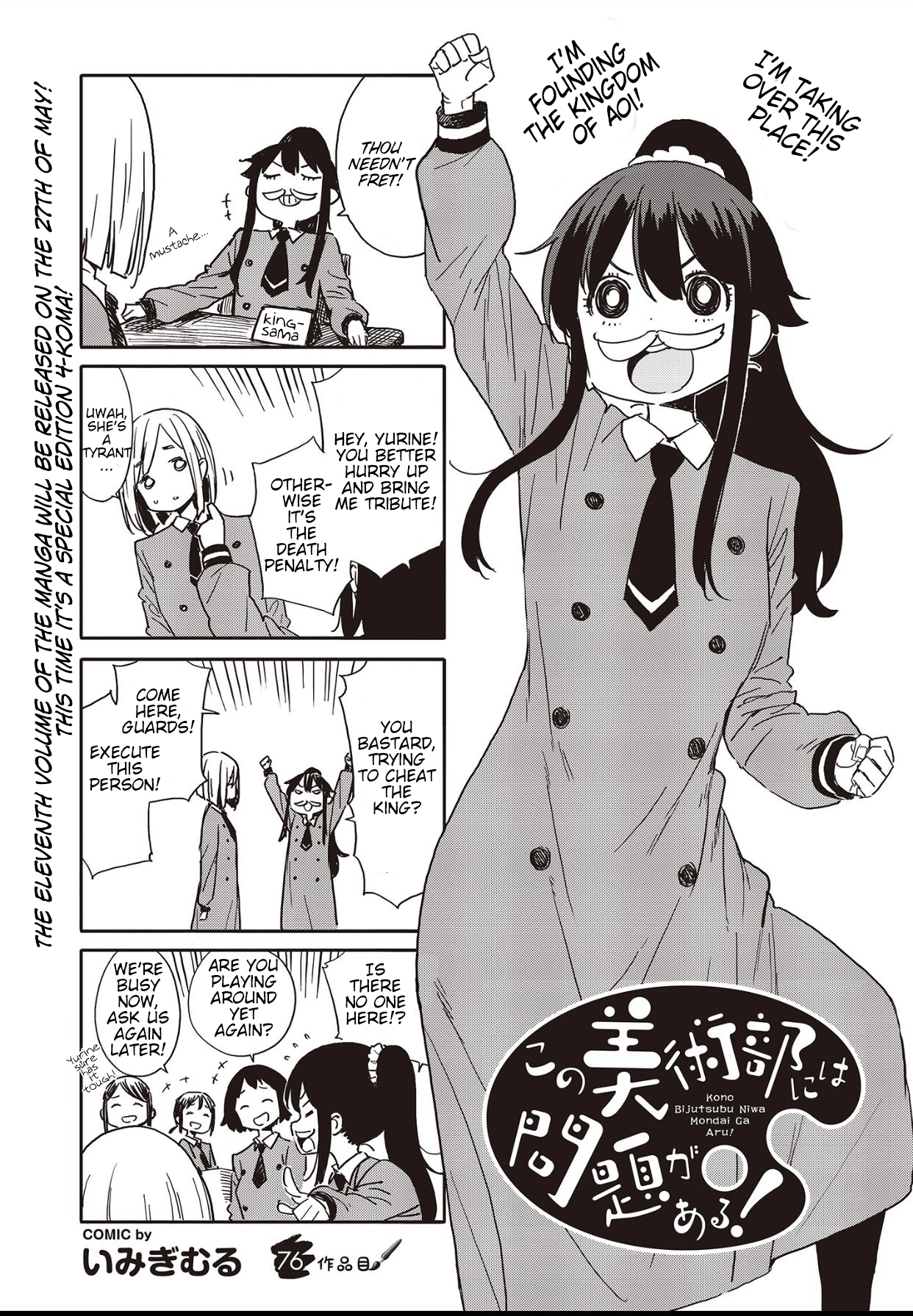 Kono Bijutsubu Ni Wa Mondai Ga Aru! - Page 1