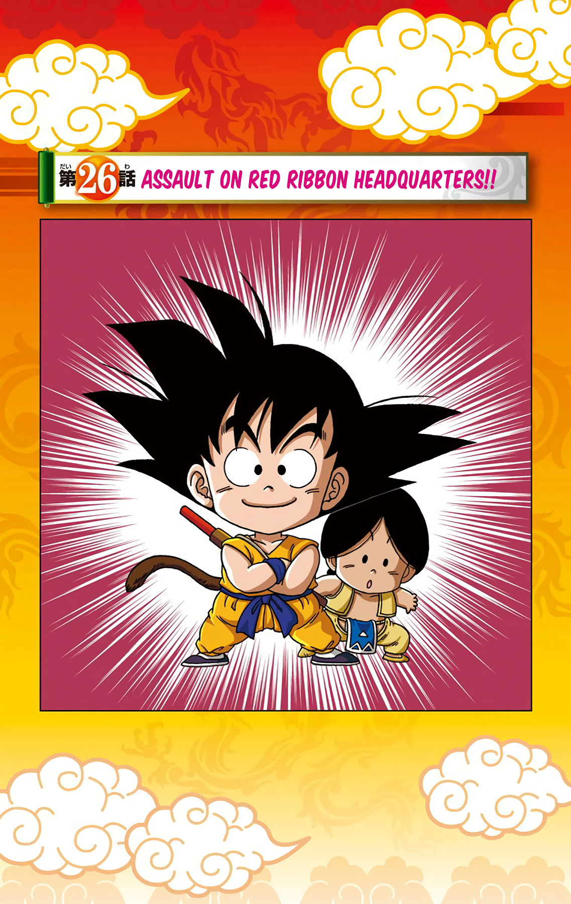 Dragon Ball Sd Vol.3 Chapter 26: Assault On Red Ribbon Headquarters!! - Picture 1