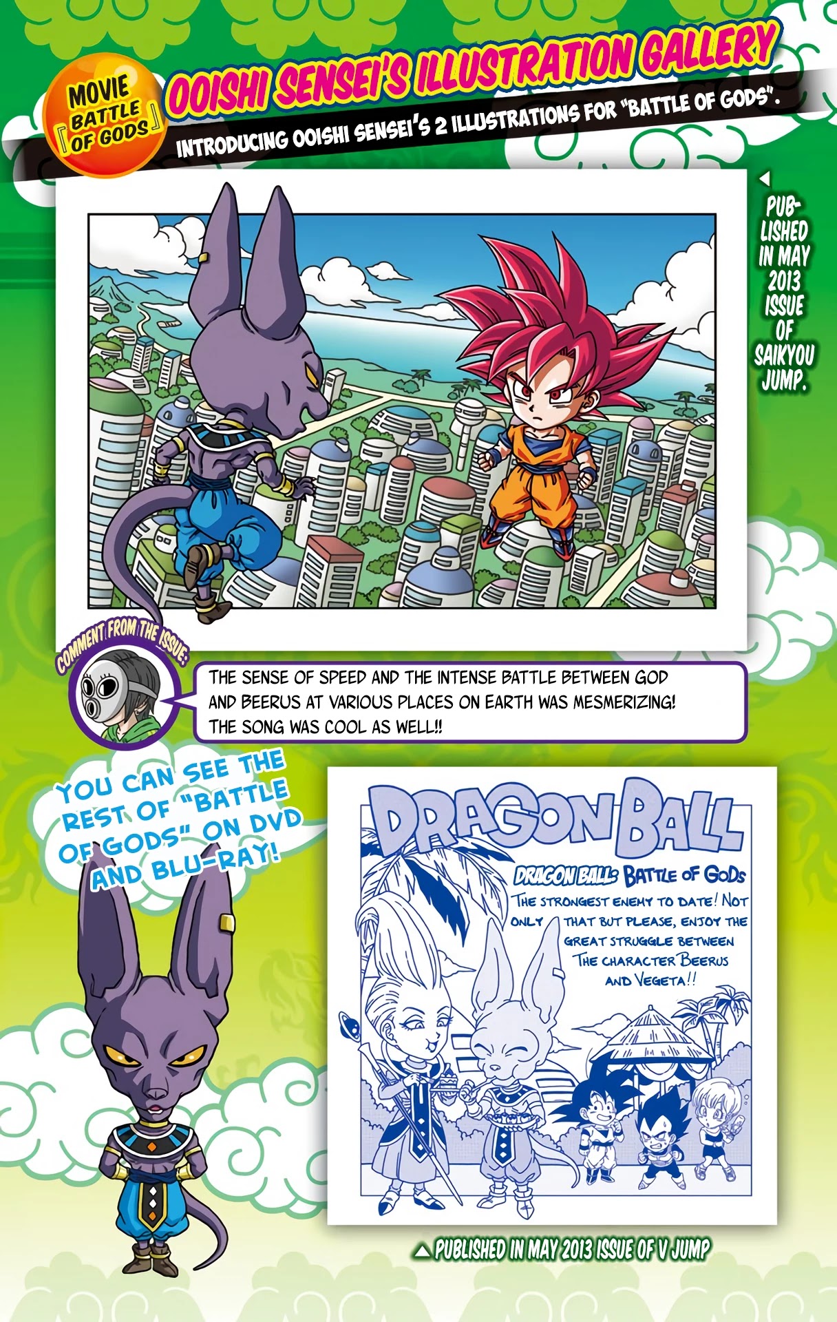 Dragon Ball Sd Chapter 18.3: Special Manga 2 V2 - Picture 1