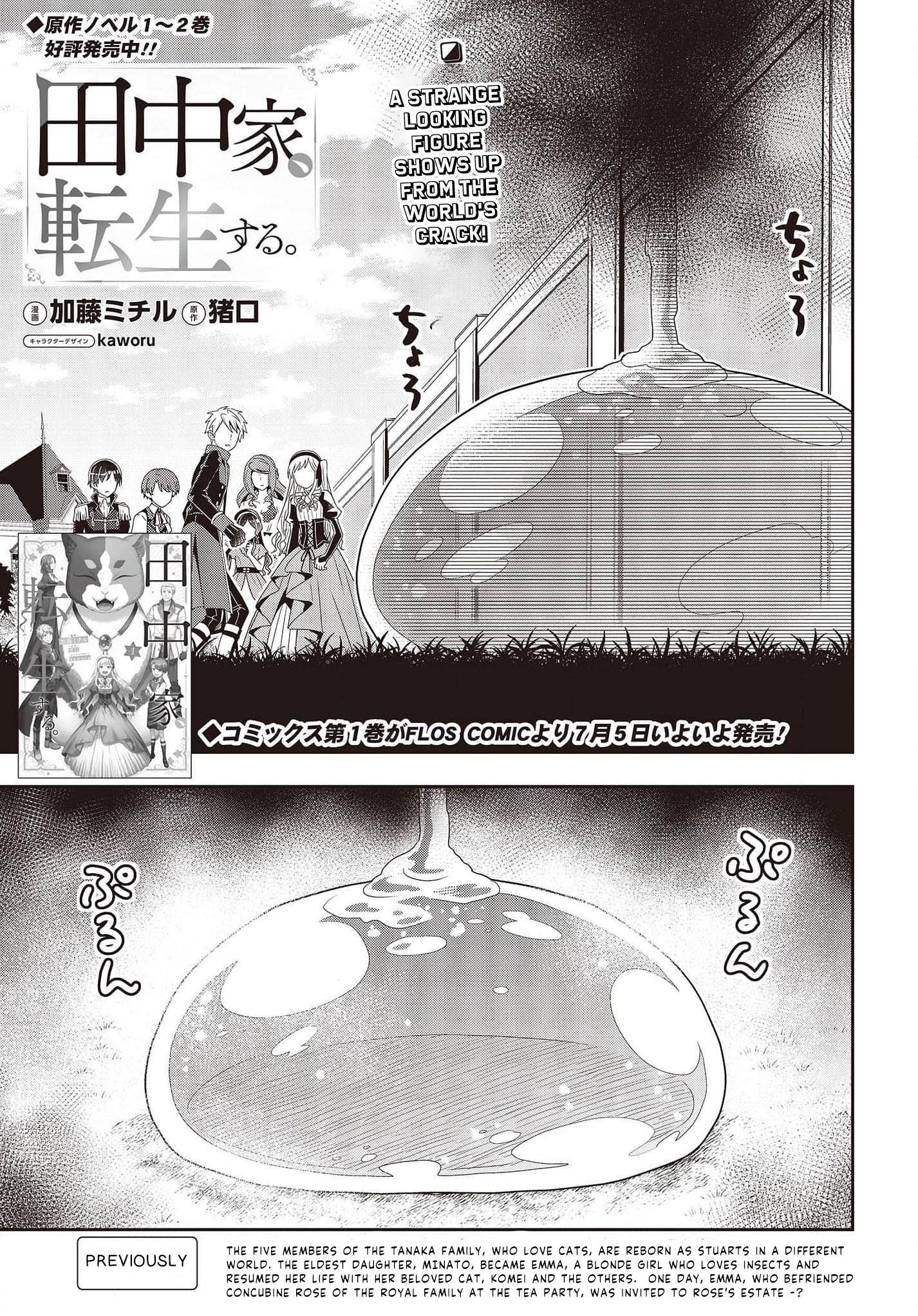 Tanaka Family Reincarnates Chapter 12 - Picture 2