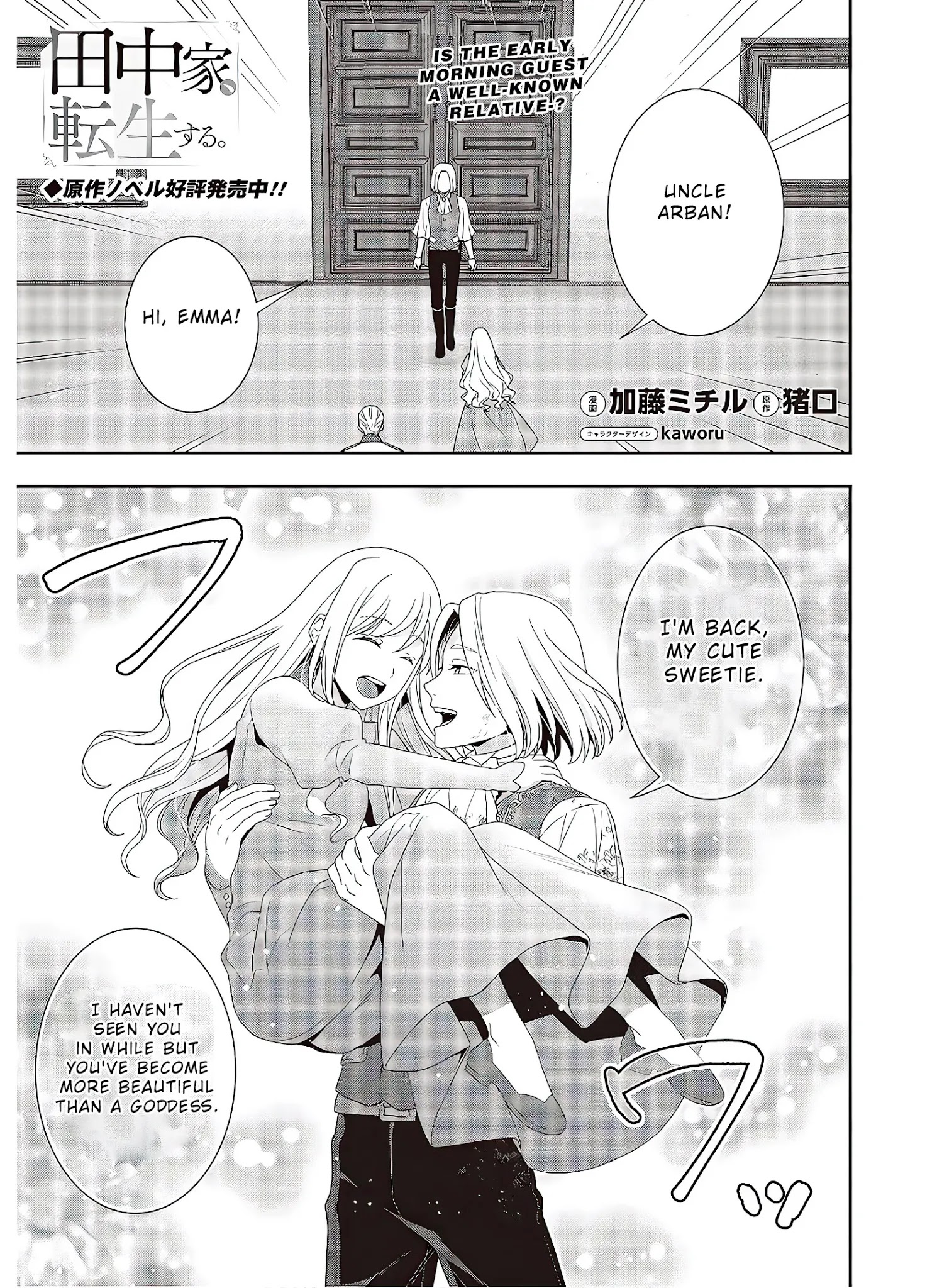 Tanaka Family Reincarnates Chapter 5 - Picture 2