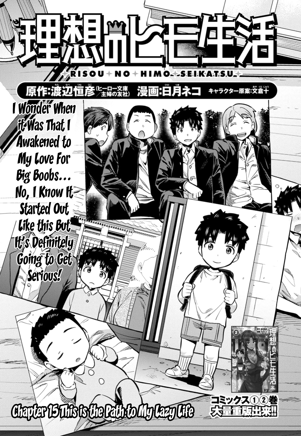 Risou No Himo Seikatsu - Page 1