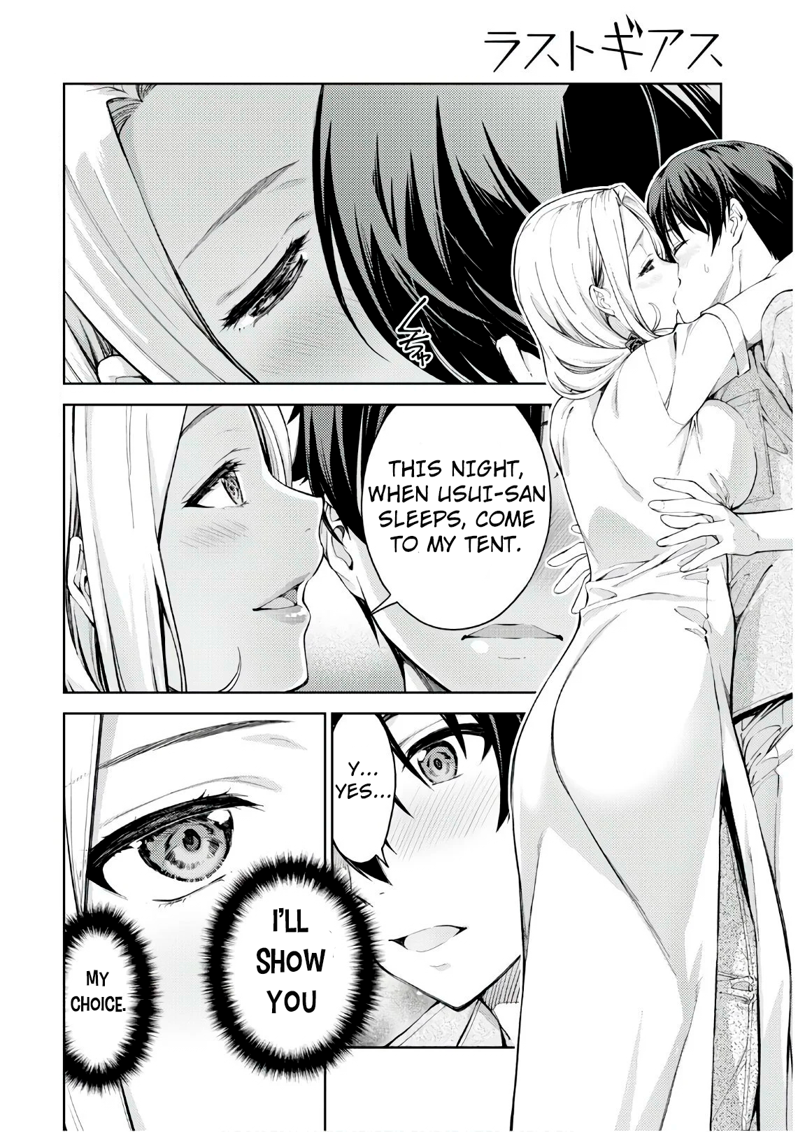 Lust Geass Chapter 25 - Picture 2