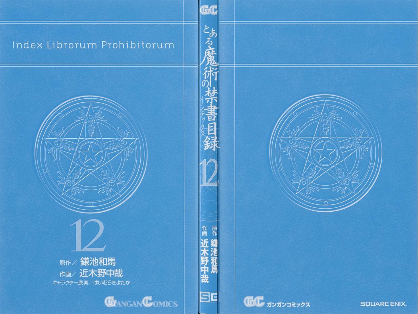 To Aru Majutsu No Kinsho Mokuroku Vol.12 Chapter 66 : Daihaseisai ● Opening - Picture 3