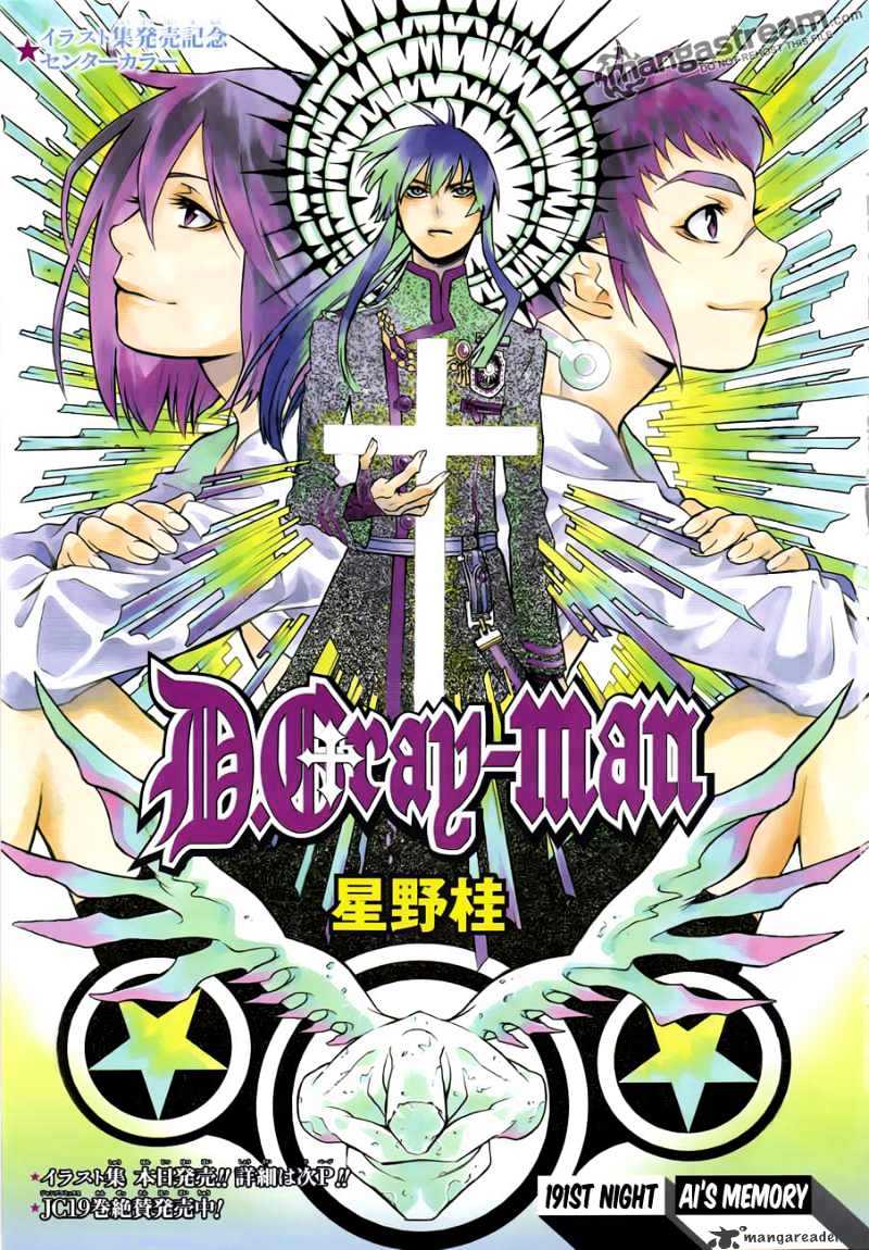 D.gray-Man Chapter 191 : Ai`s Memory - Picture 1