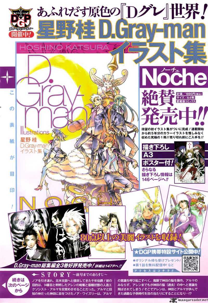 D.gray-Man Chapter 191 : Ai`s Memory - Picture 2