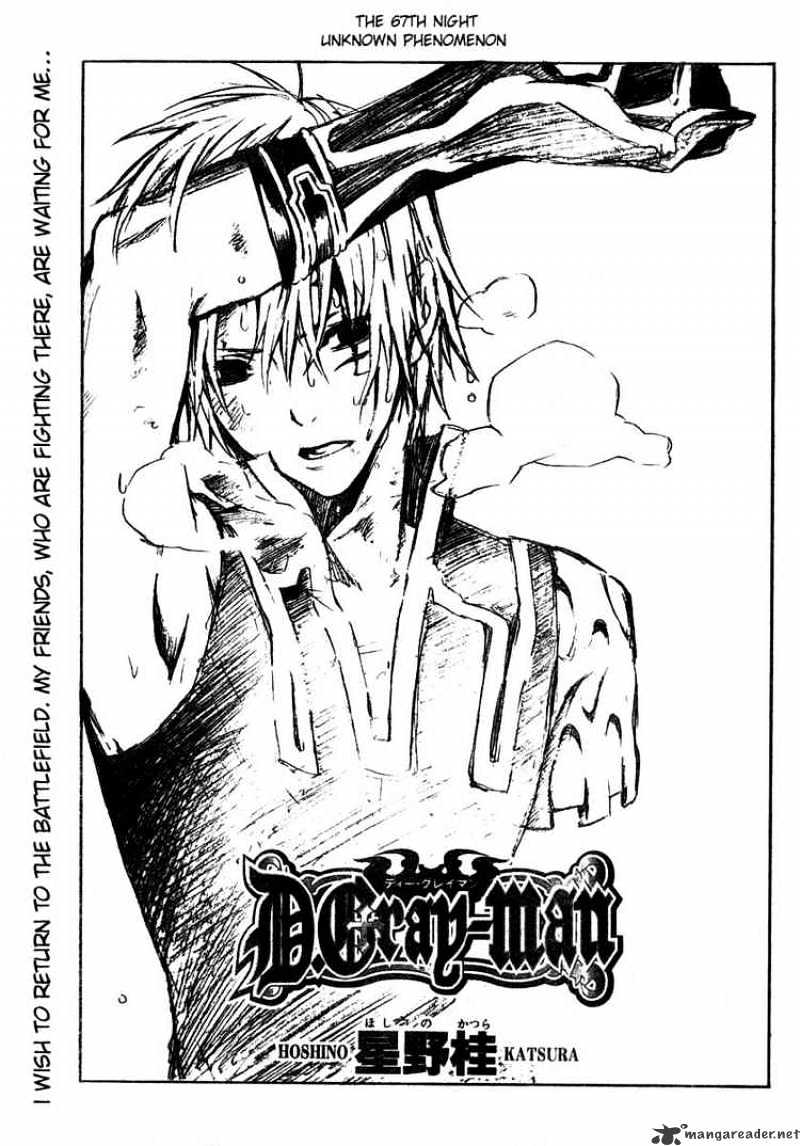 D.gray-Man Chapter 67 : Unknown Phenomenon - Picture 1