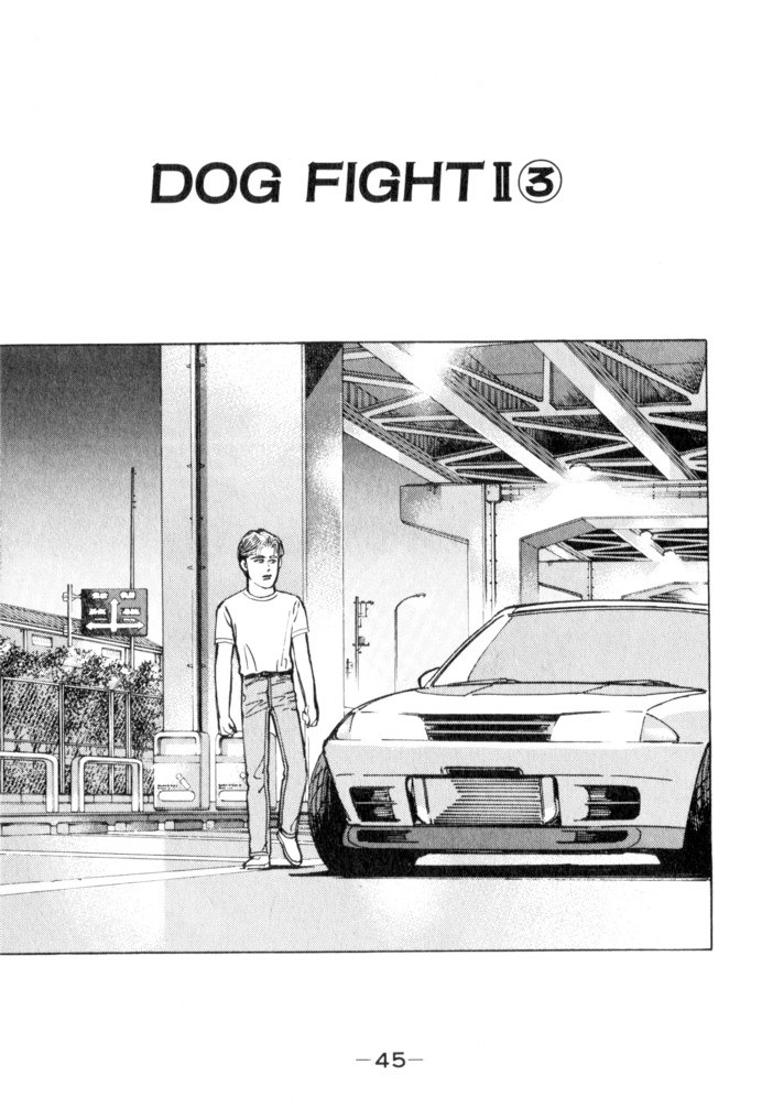 Wangan Midnight Chapter 48: Dog Fight Ii ③ - Picture 1