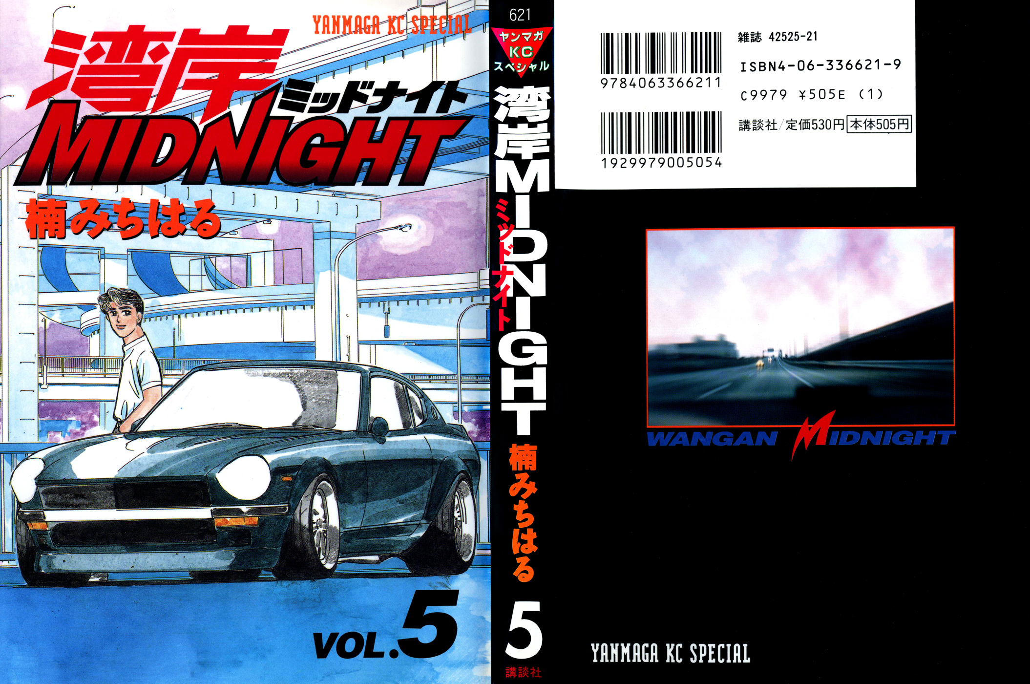 Wangan Midnight Chapter 46 V2 : Series 14 - Dog Fight Ii ① - Picture 1