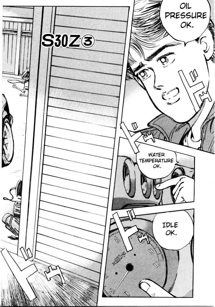 Wangan Midnight Vol.1 Chapter 3 : S30Z (3) - Picture 2
