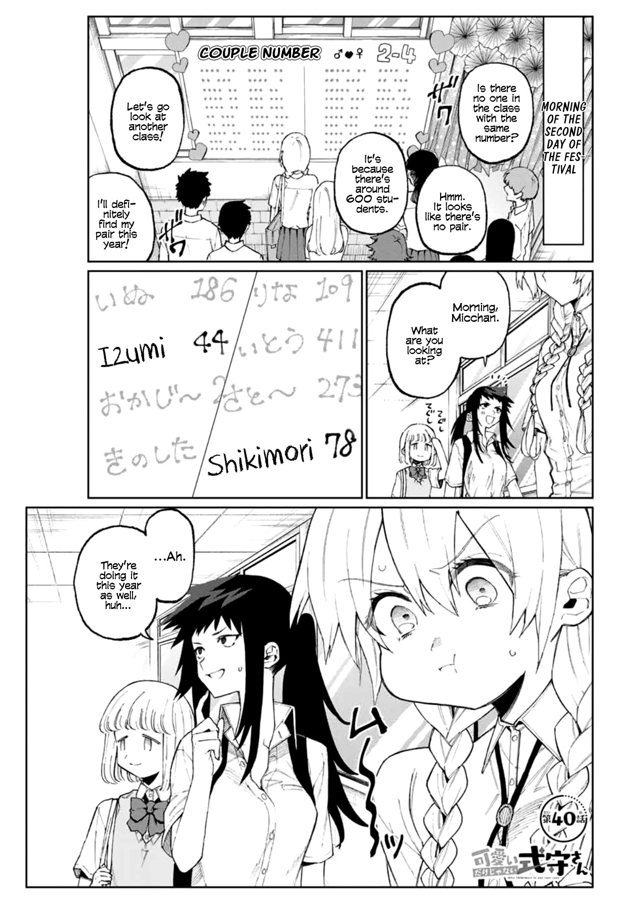 Shikimori's Not Just A Cutie Vol.4 Chapter 40 - Picture 1