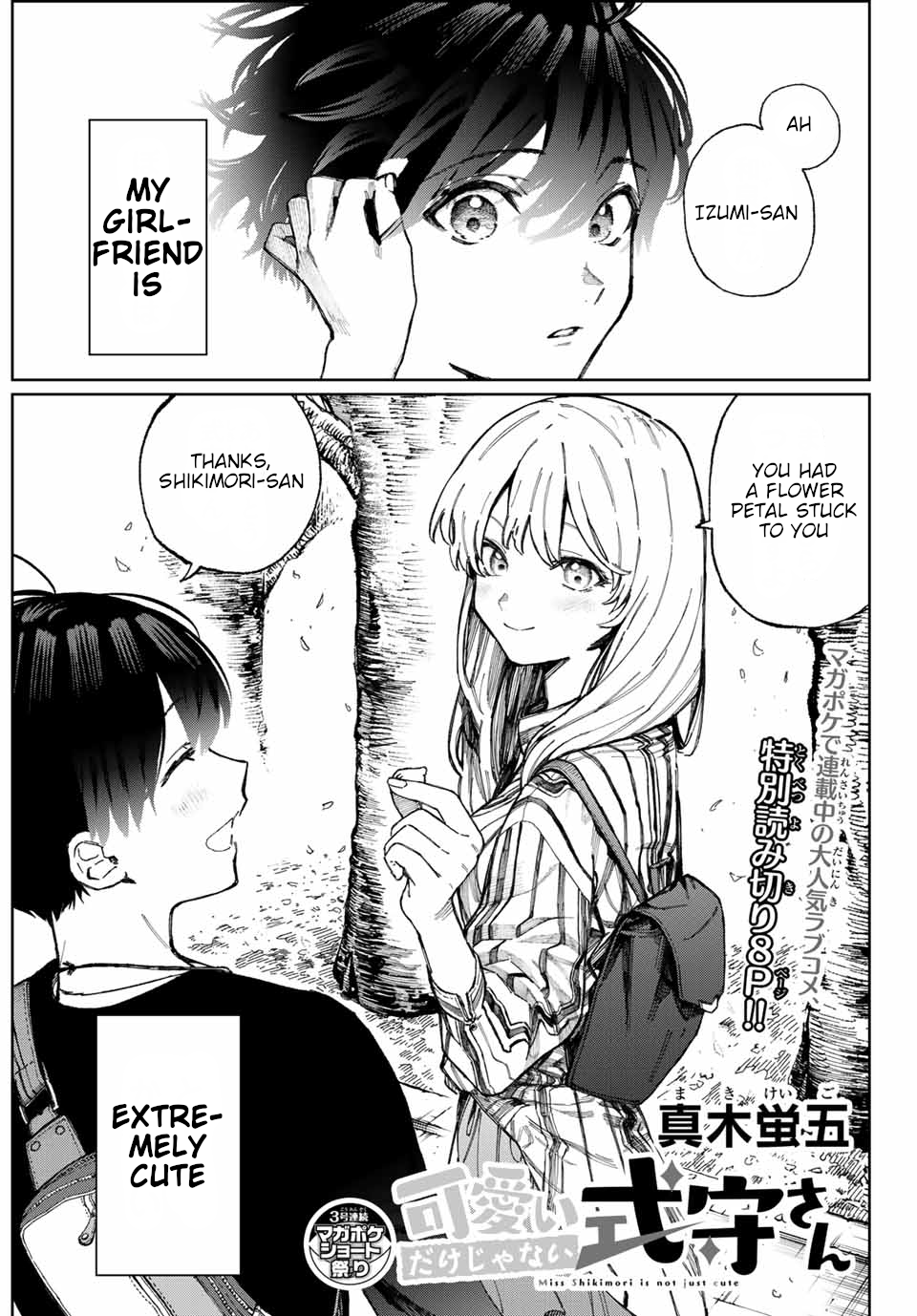 Shikimori's Not Just A Cutie - Page 2