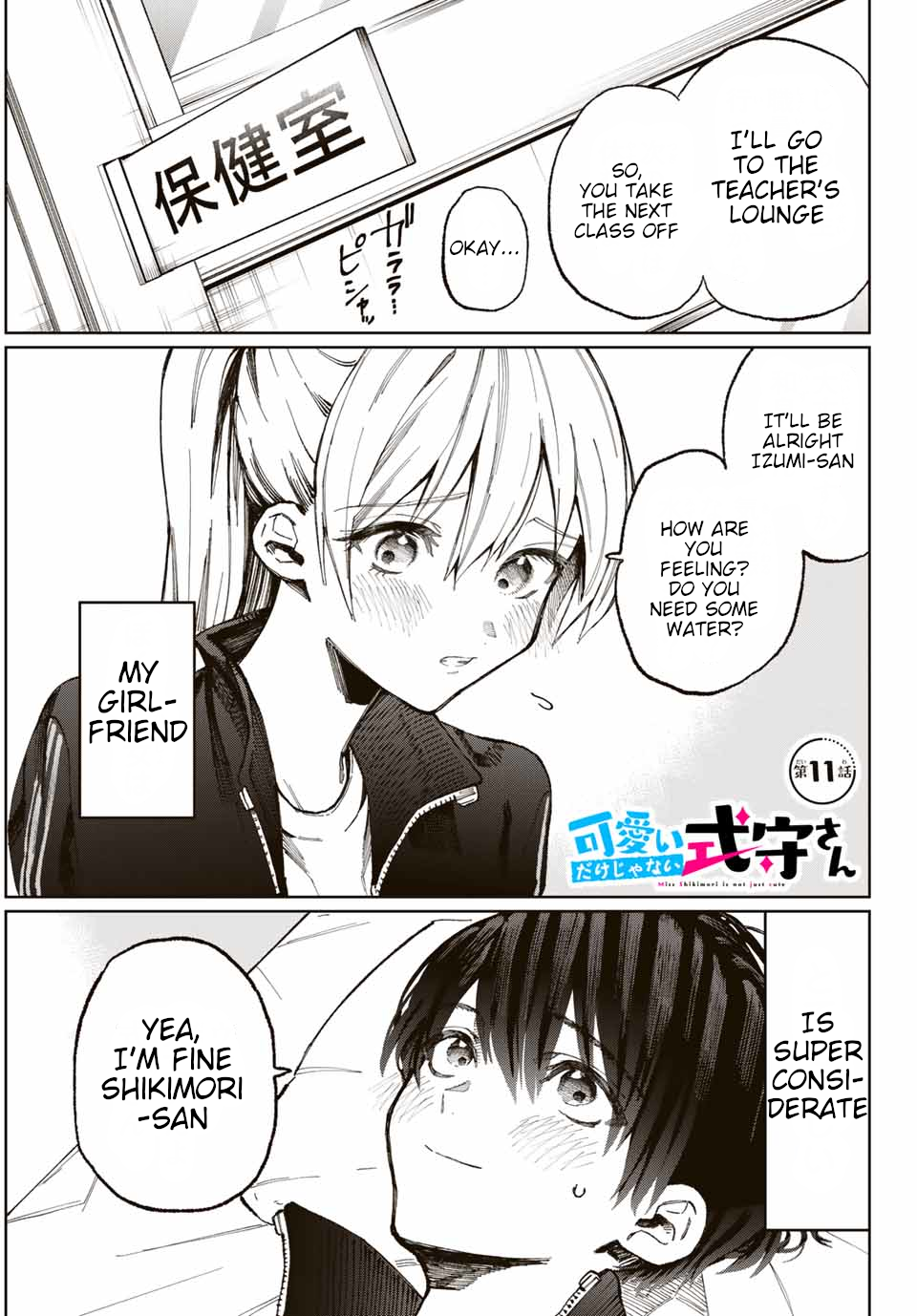 Shikimori's Not Just A Cutie Chapter 13 - Picture 2