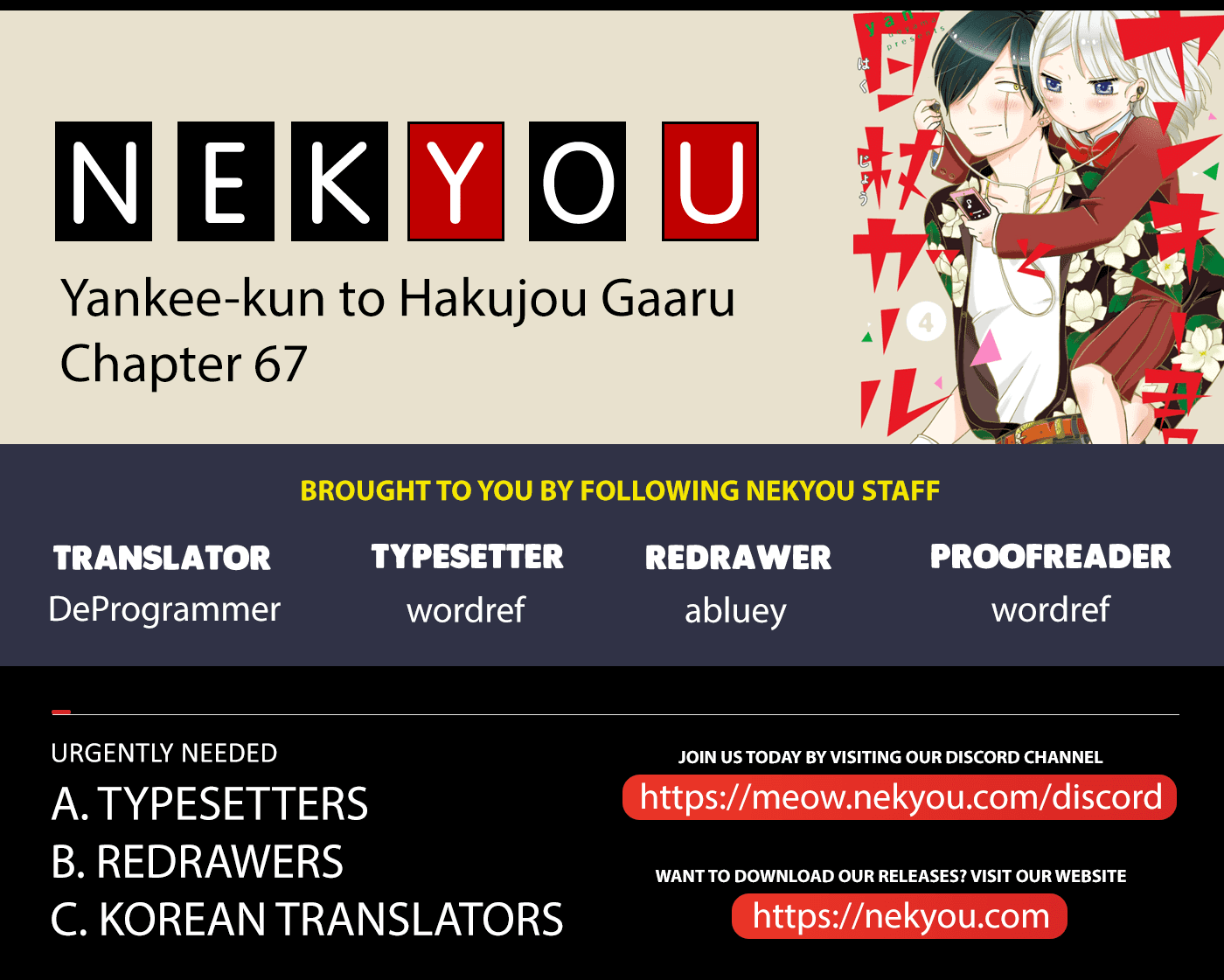 Yankee-Kun To Hakujou Gaaru - Page 1