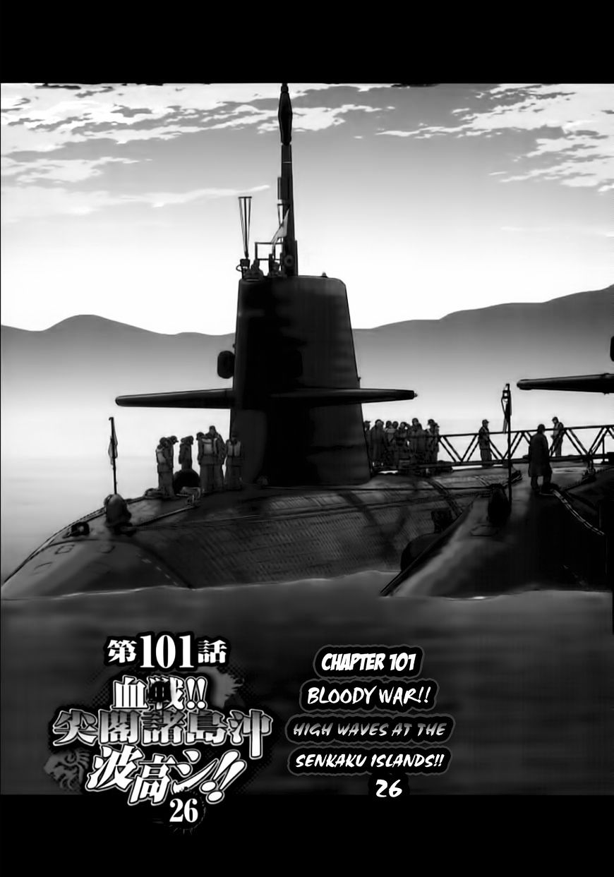 Mudazumo Naki Kaikaku Vol.9 Chapter 101 : Bloody War!! High Waves At The Senkaku Islands!! 26 - Picture 3