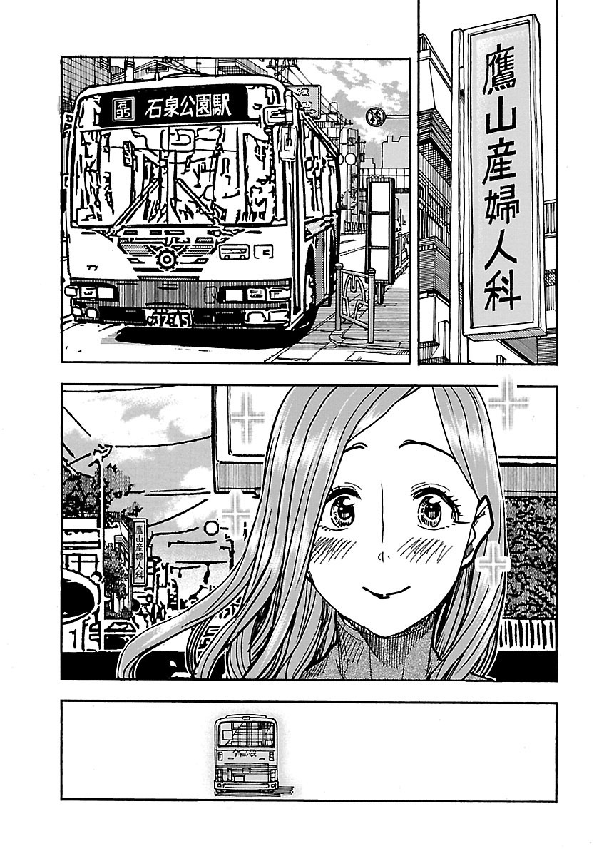 Okusan Vol.15 Chapter 102 - Picture 3