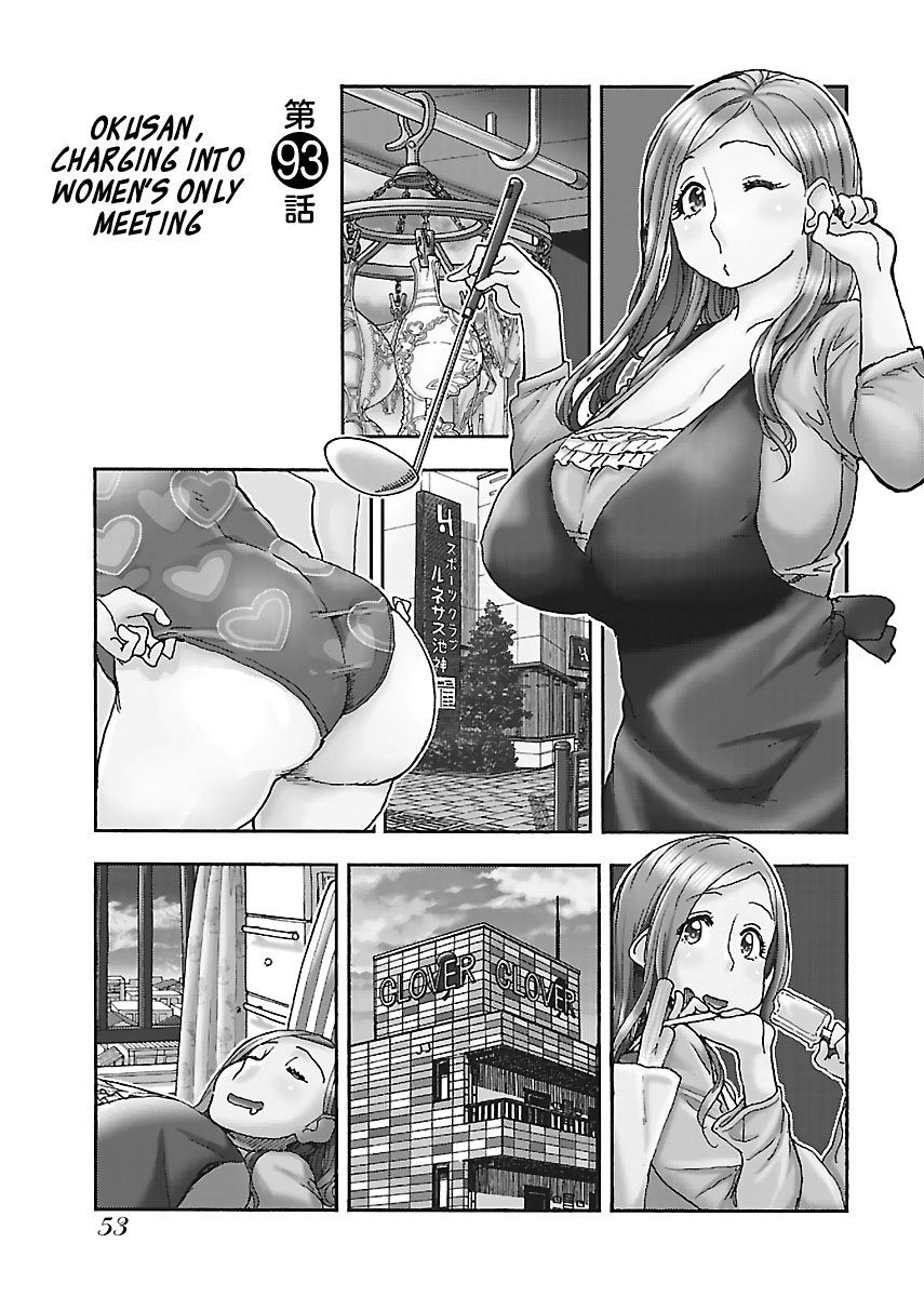 Okusan Vol.14 Chapter 93: Okusan, Charging Into Women's Only Meeting - Picture 1